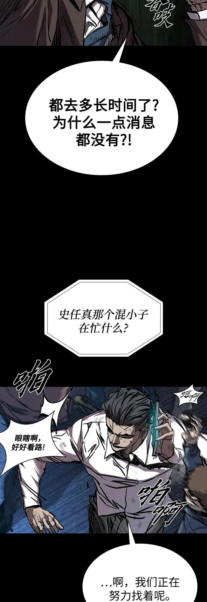 第115话 第4页