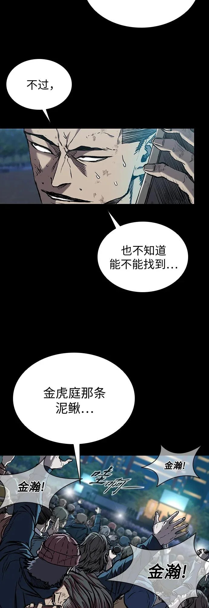 第115话 第5页