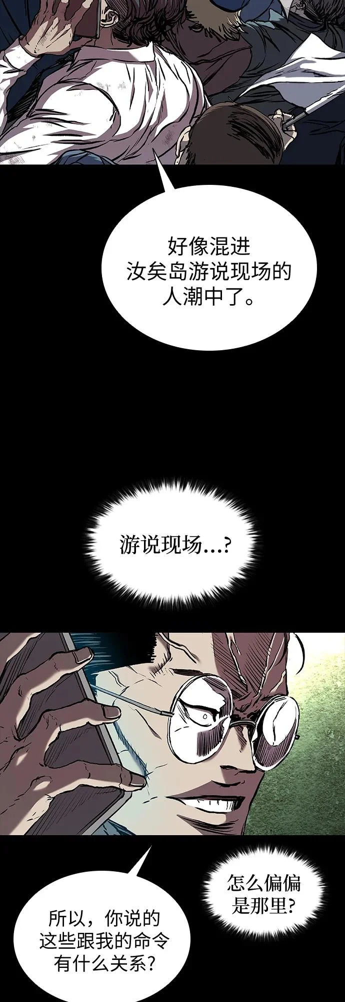 第115话 第6页