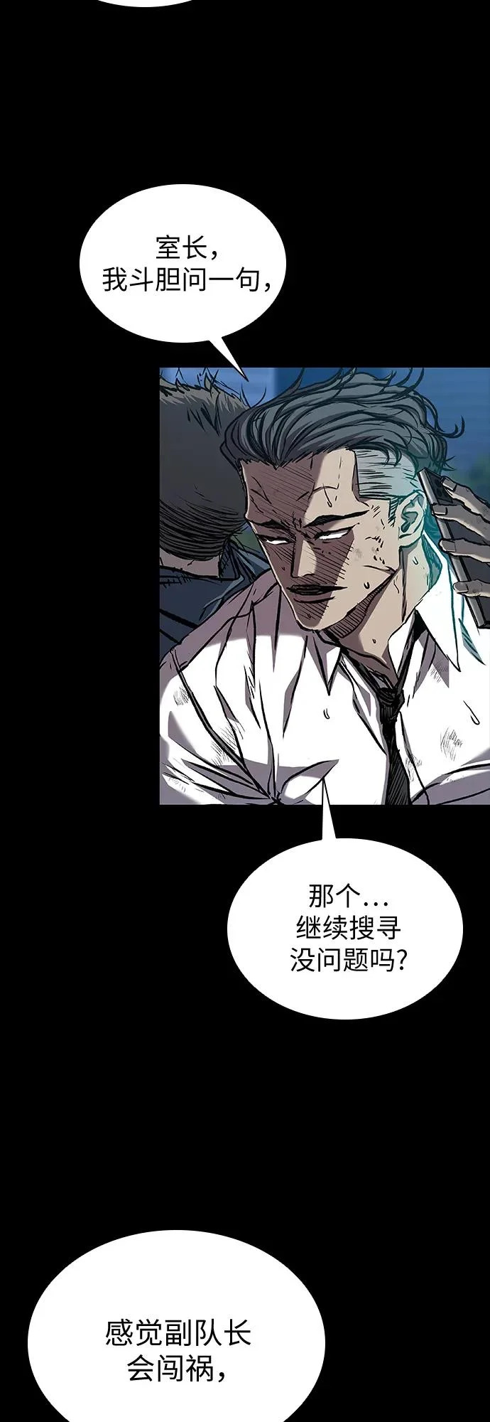 第115话 第7页