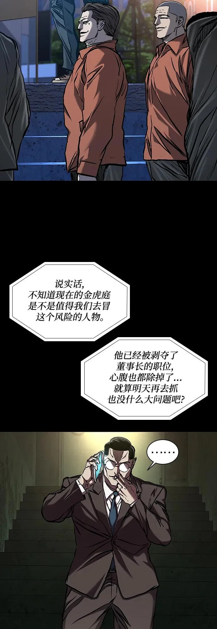 第115话 第9页