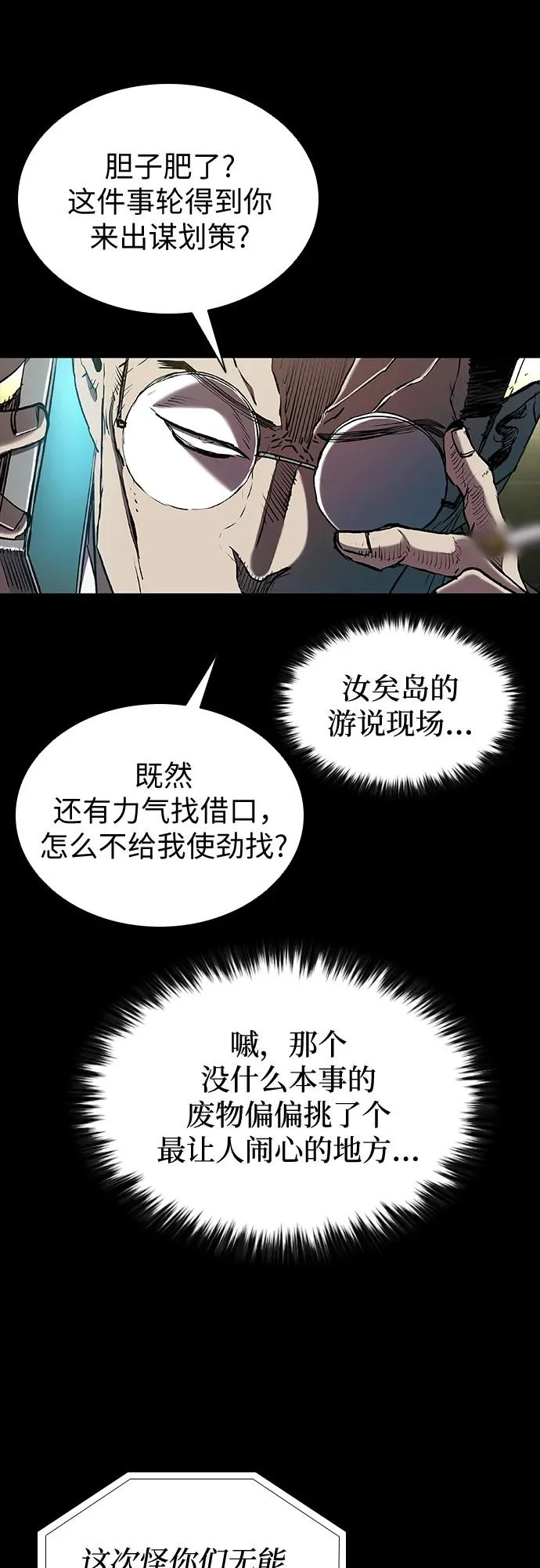 第115话 第11页