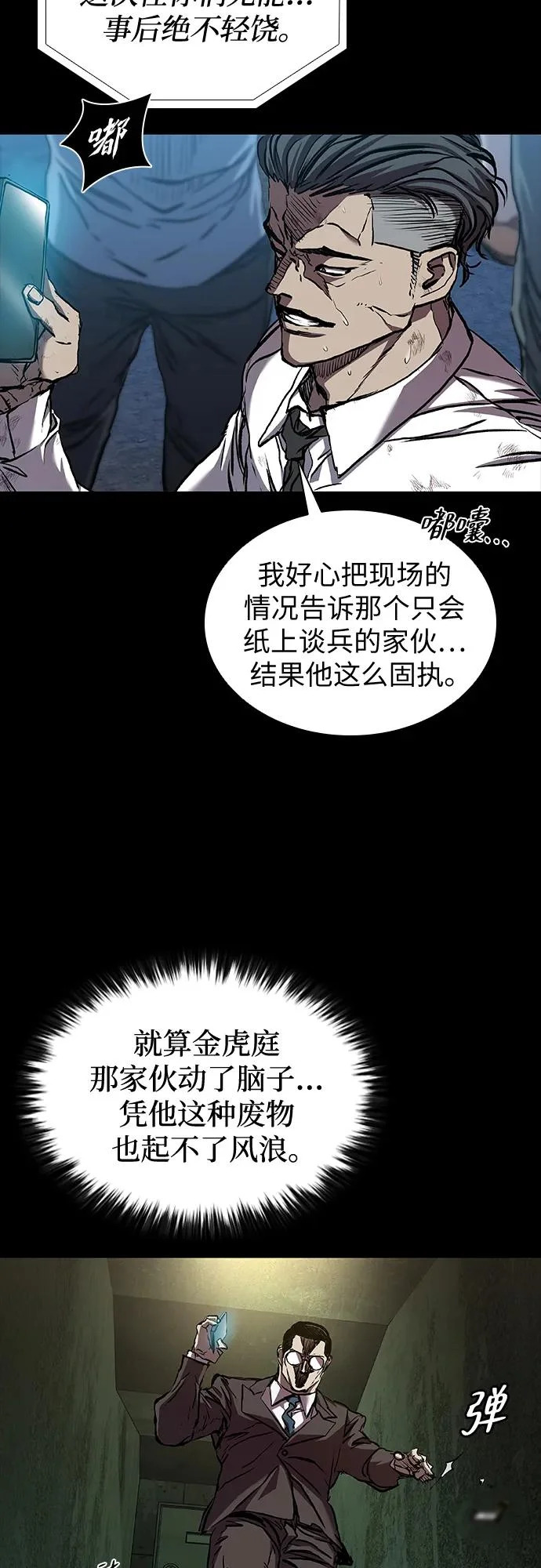 第115话 第12页