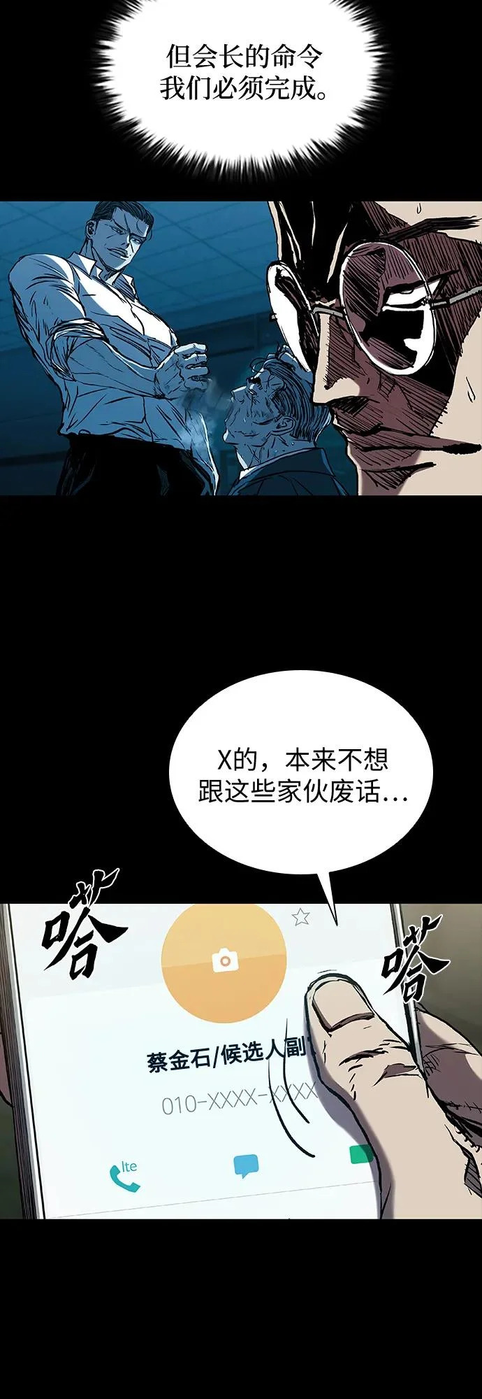 第115话 第17页