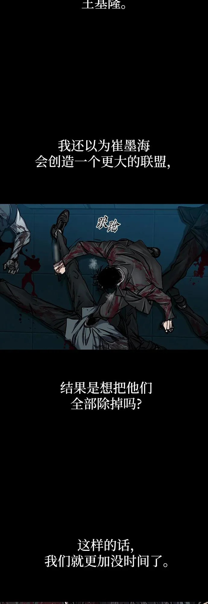 第115话 第23页