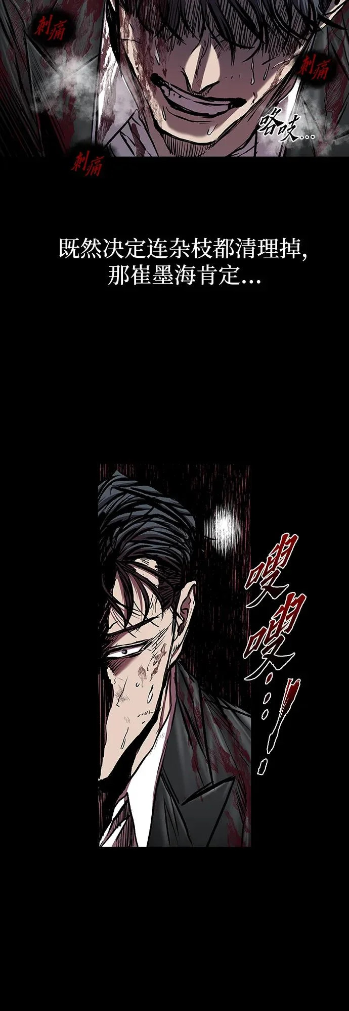 第115话 第24页