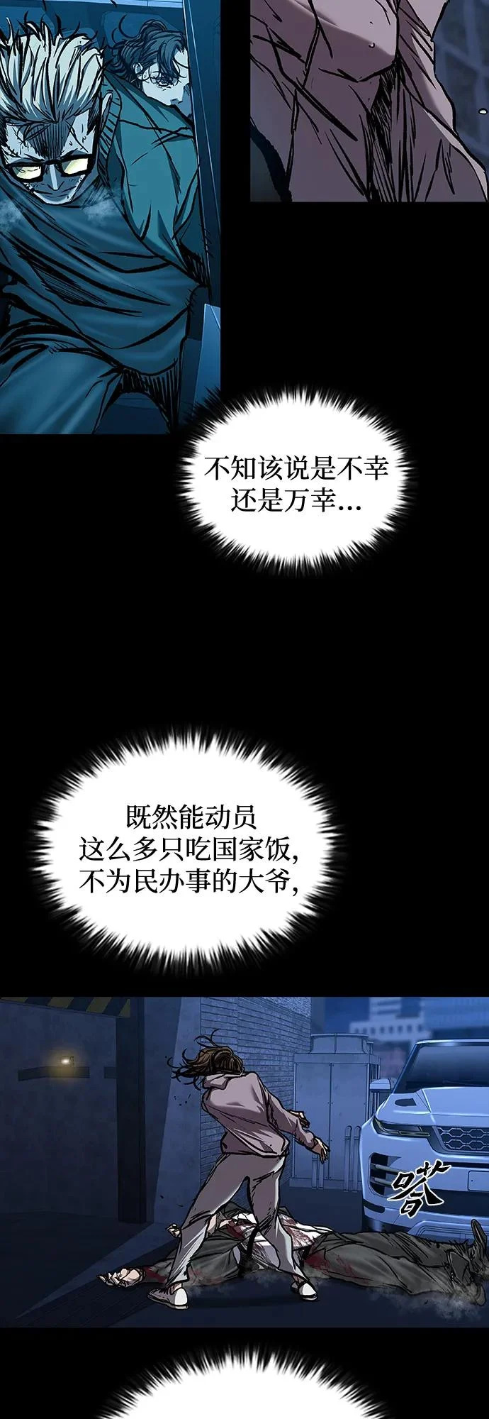 第115话 第29页