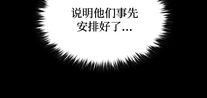 第115话 第30页