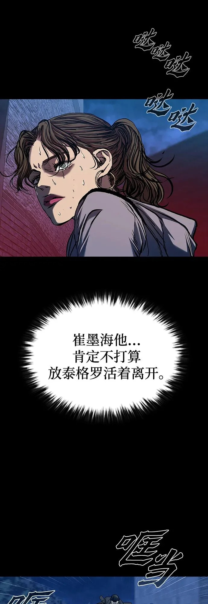 第115话 第31页
