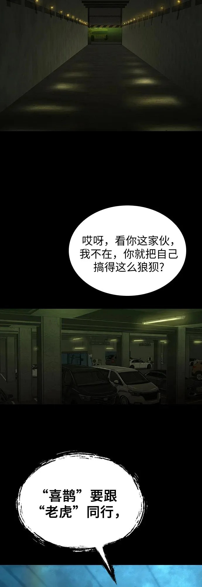 第115话 第35页