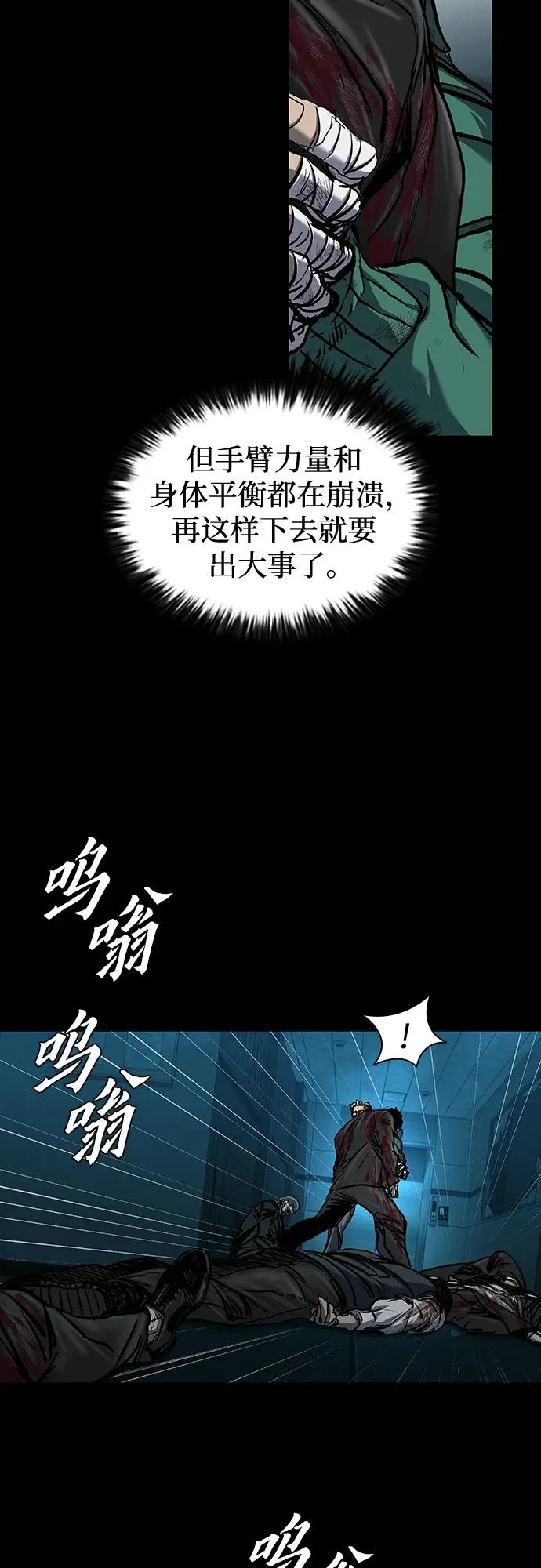 第115话 第37页