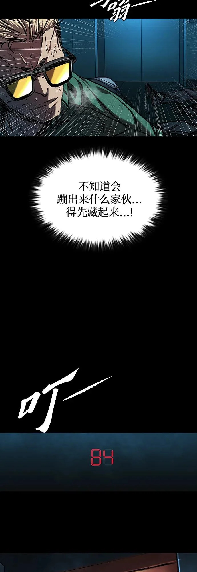 第115话 第38页