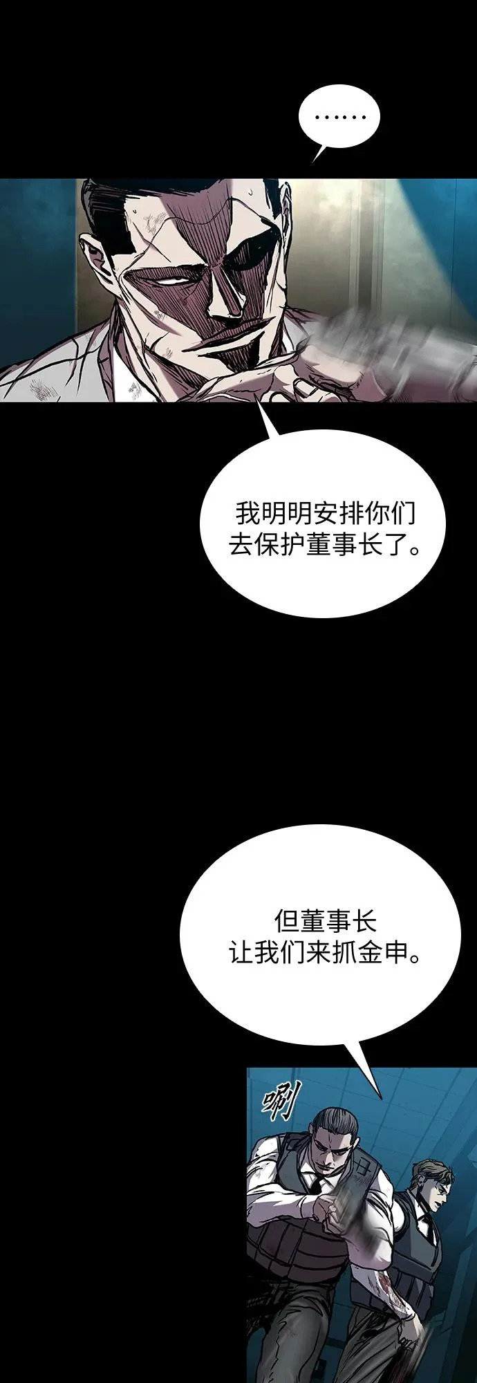 第115话 第41页