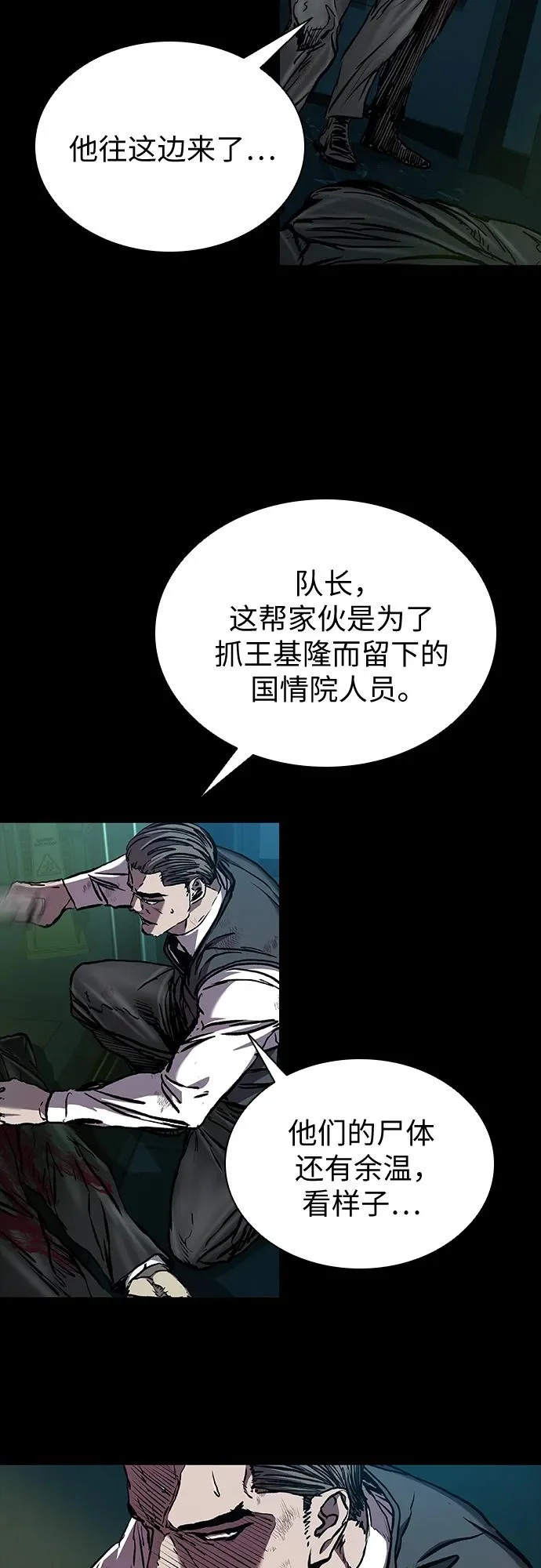 第115话 第42页