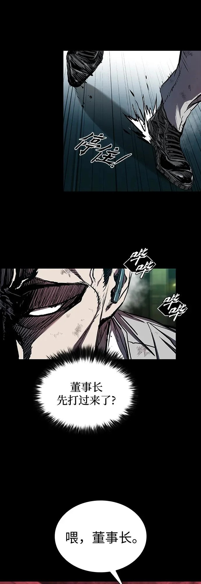 第115话 第45页
