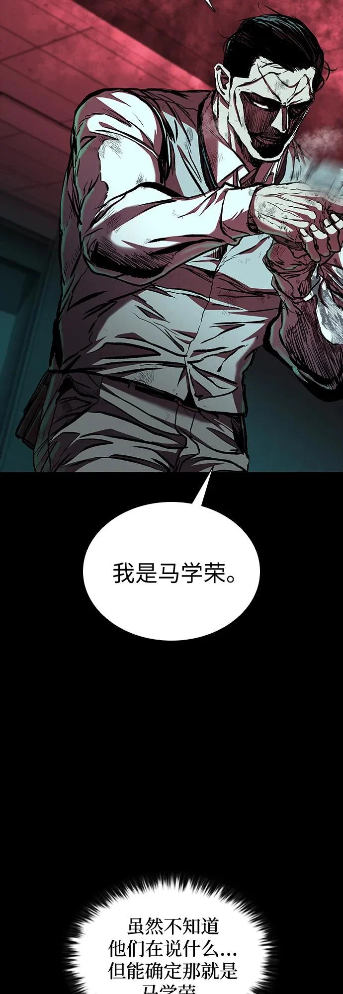 第115话 第46页