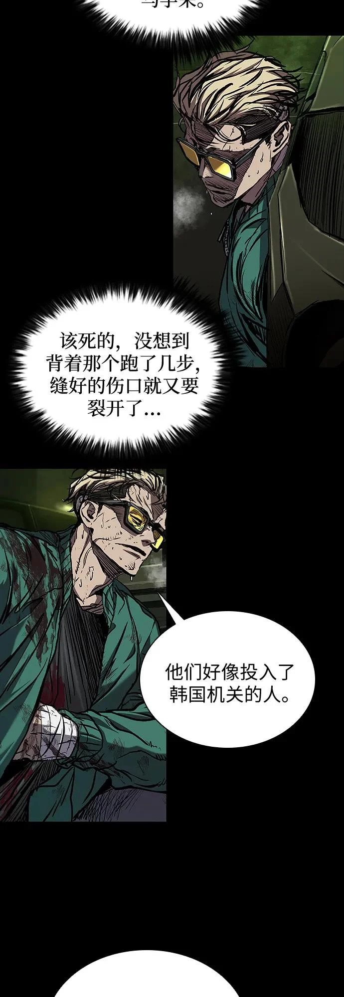 第115话 第47页