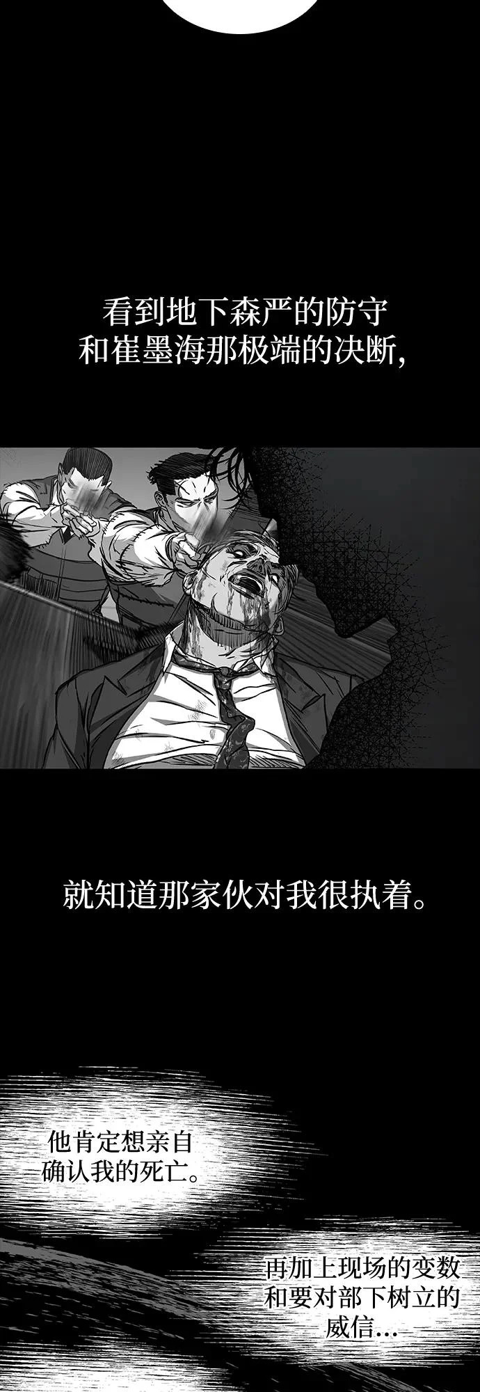 第115话 第49页