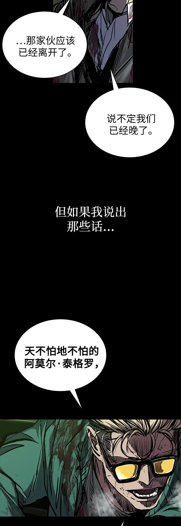 第115话 第53页