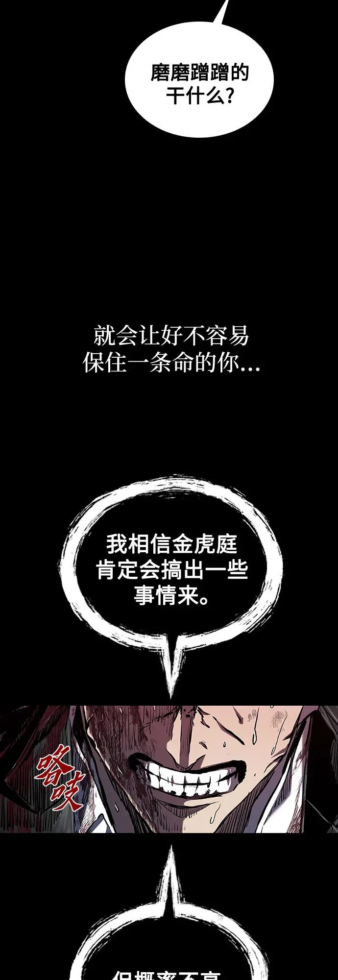 第115话 第54页