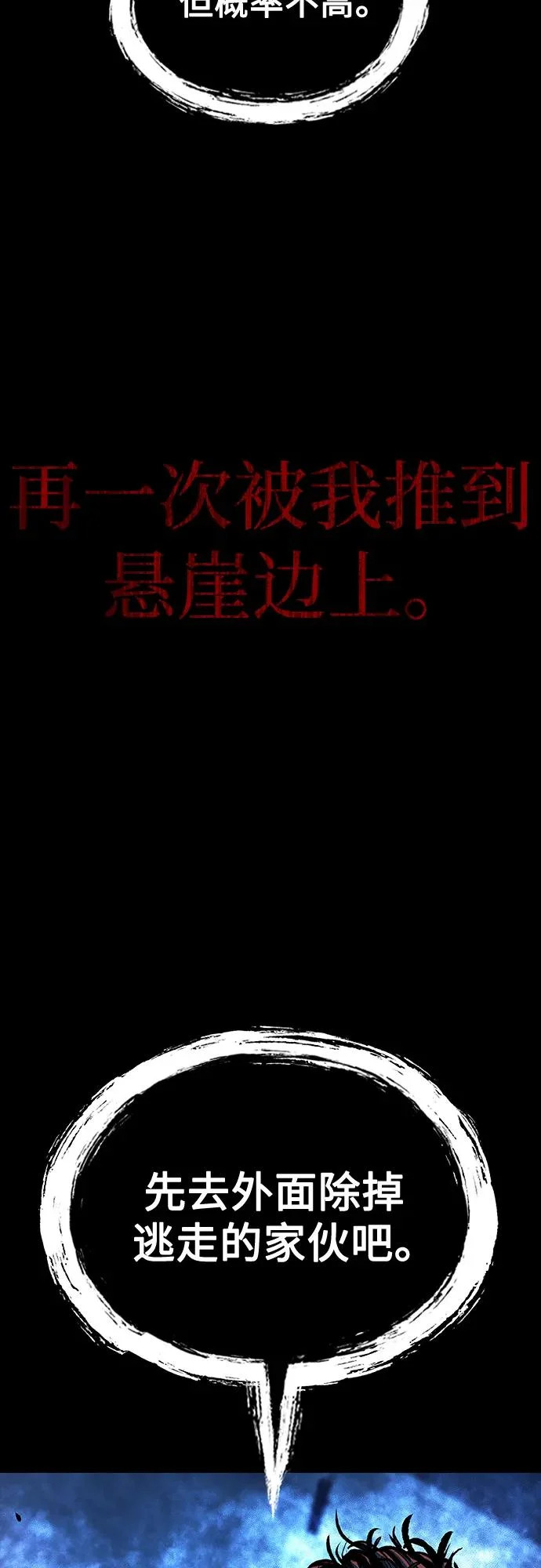 第115话 第55页