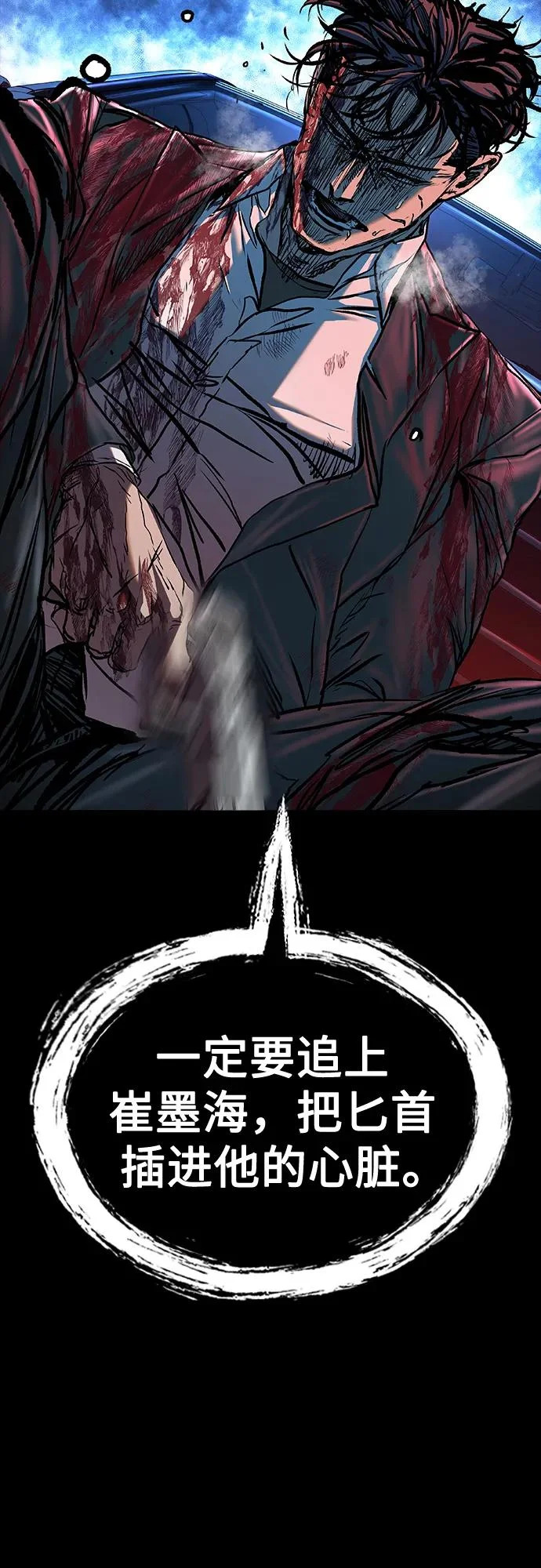 第115话 第56页