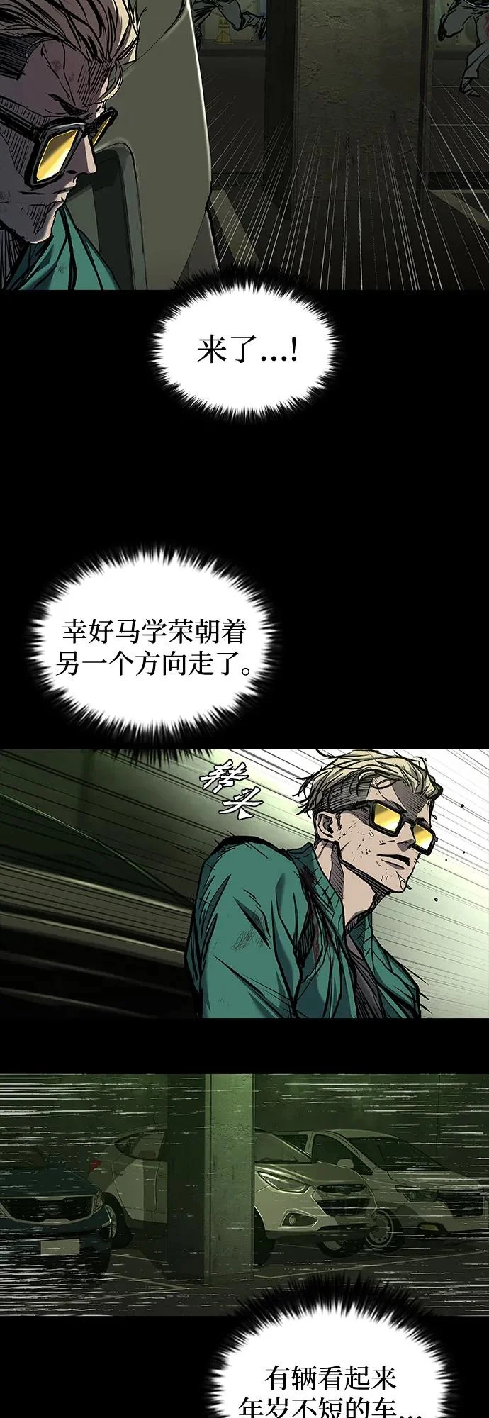 第115话 第60页