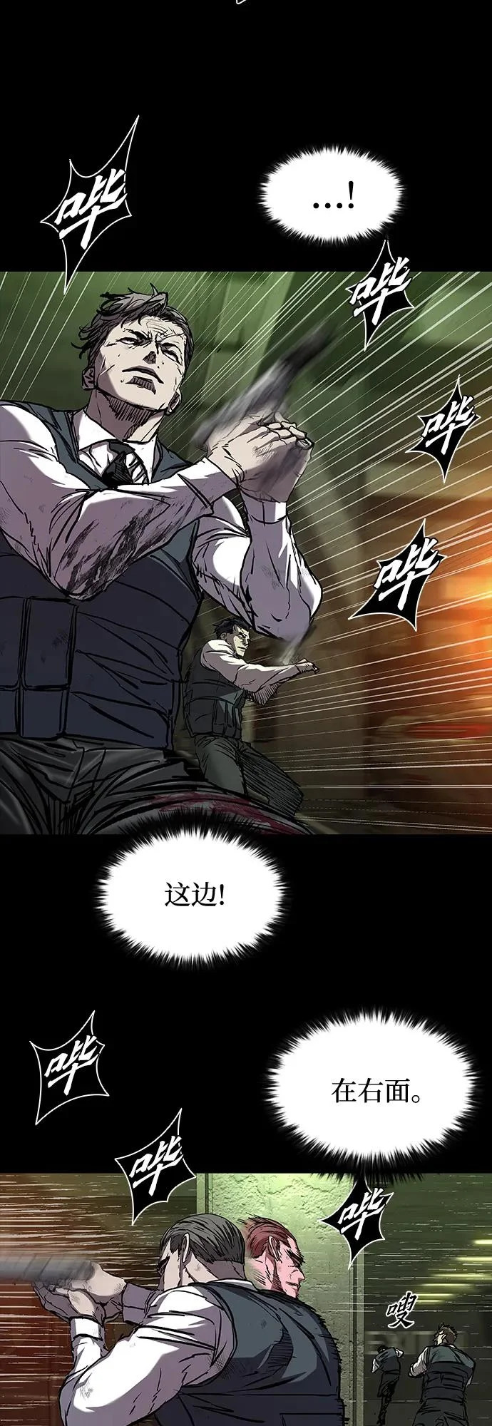 第115话 第65页