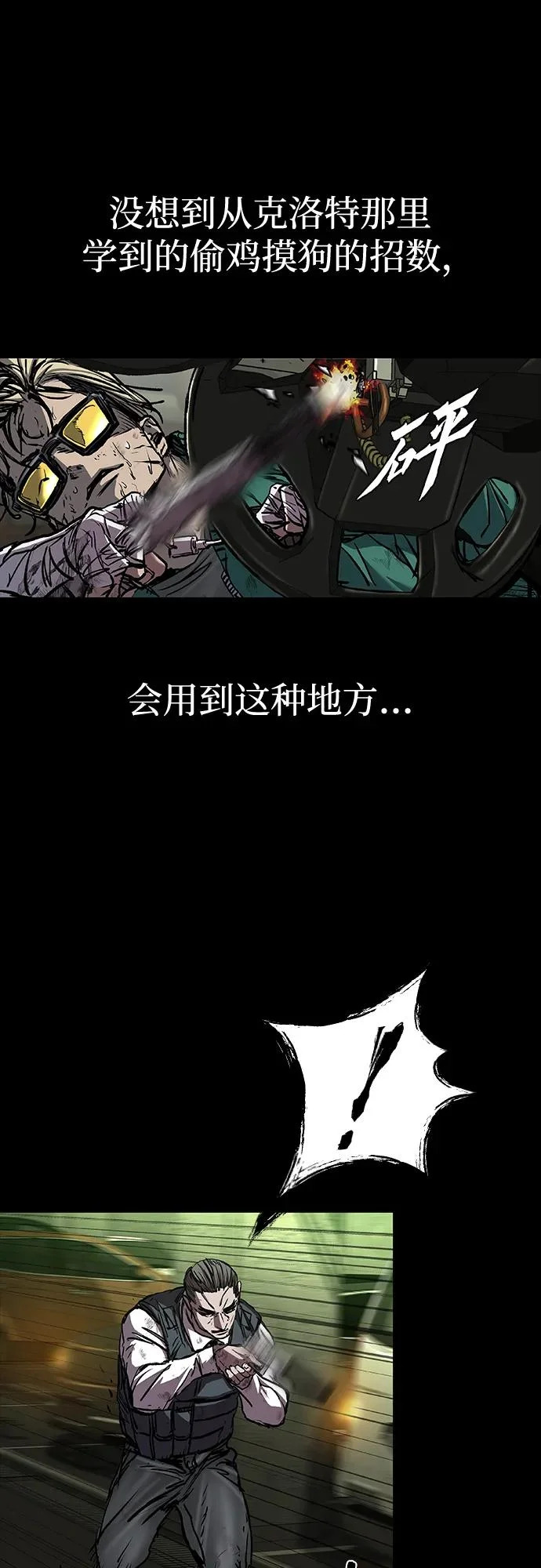 第115话 第67页