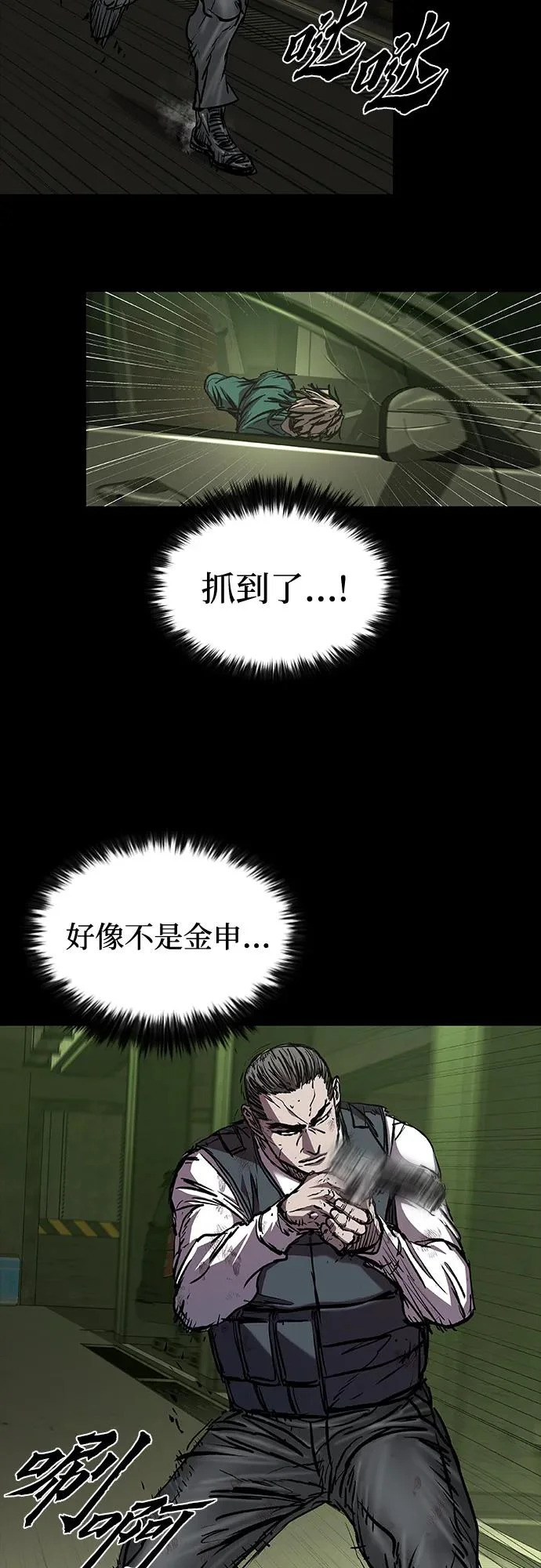 第115话 第68页