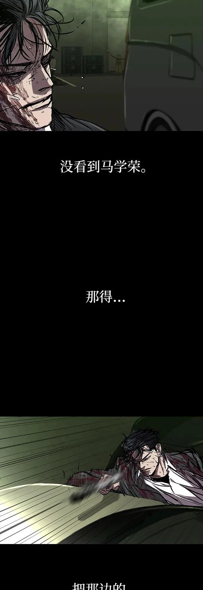 第115话 第72页