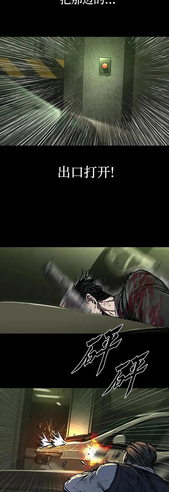 第115话 第73页