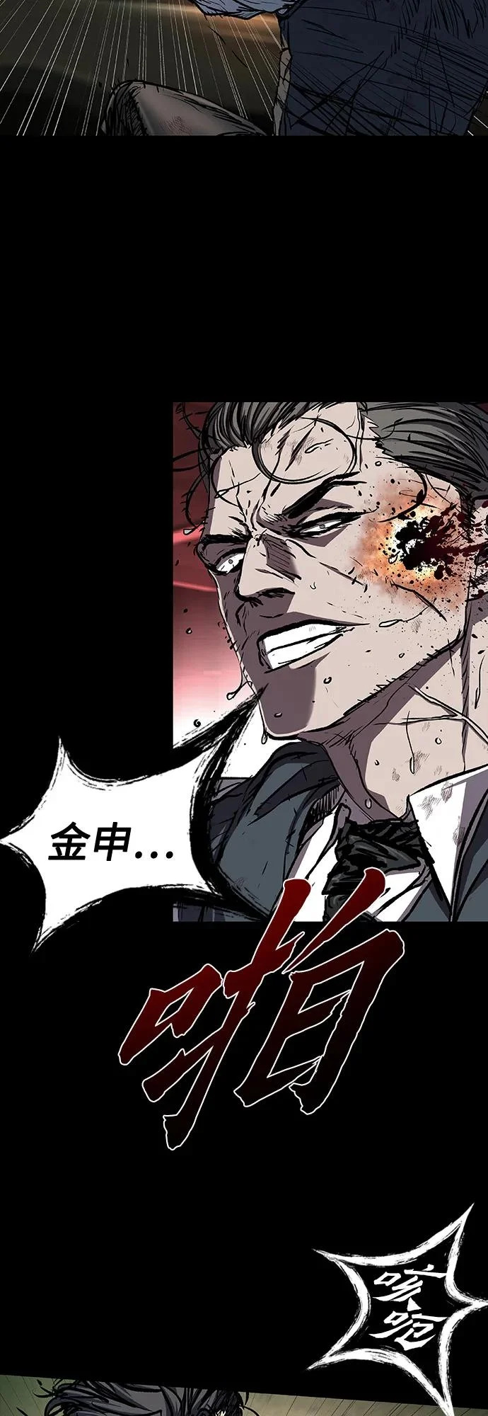第115话 第74页