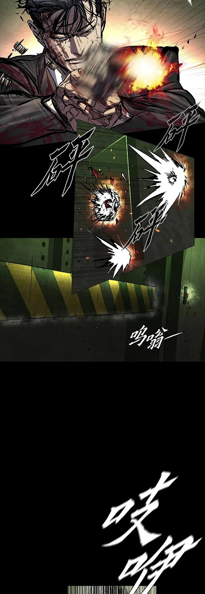 第115话 第75页
