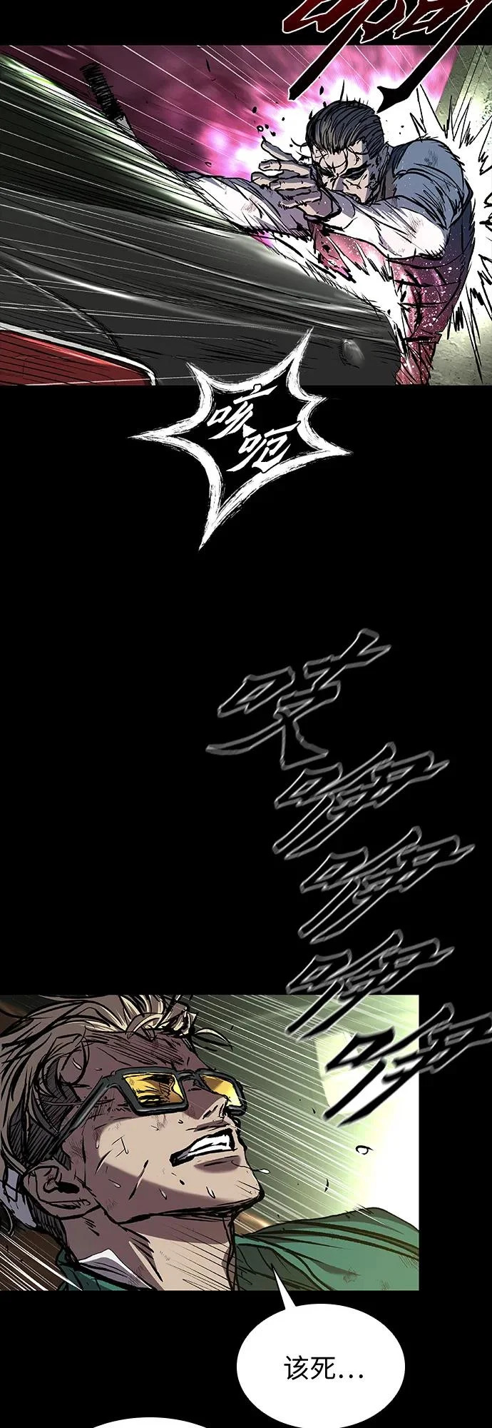 第115话 第83页
