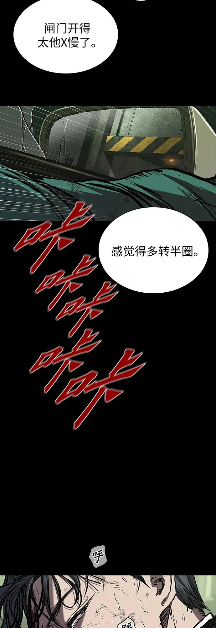 第115话 第84页