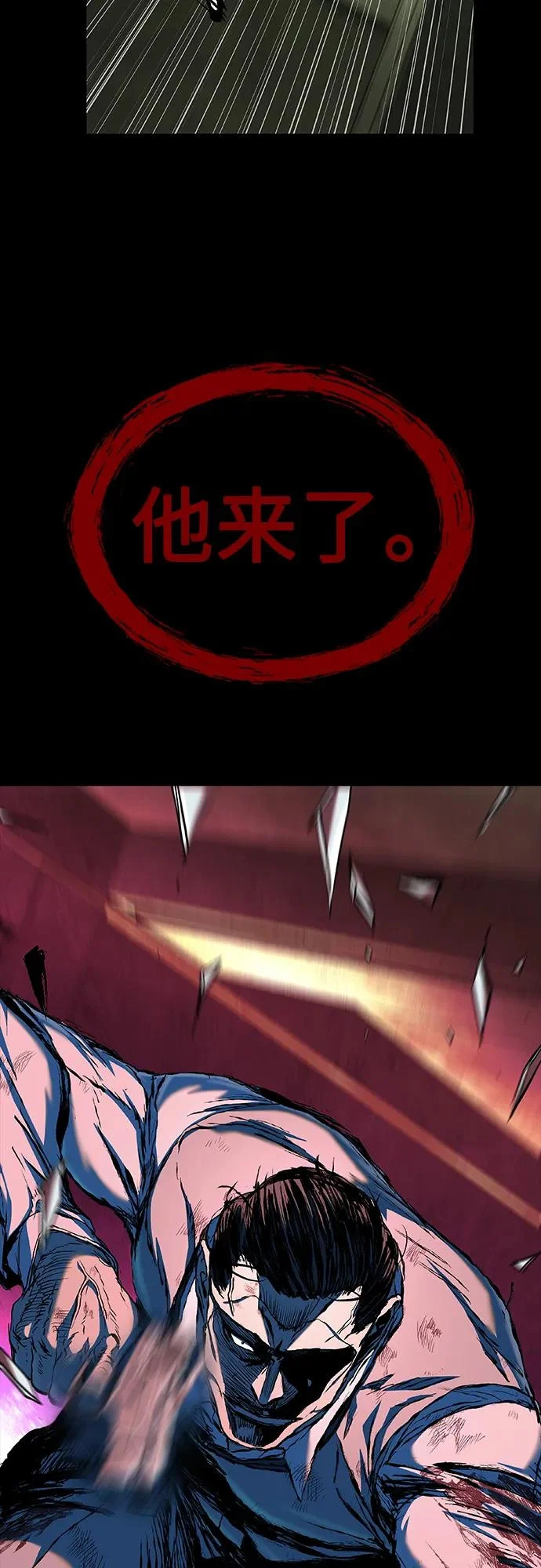 第115话 第88页