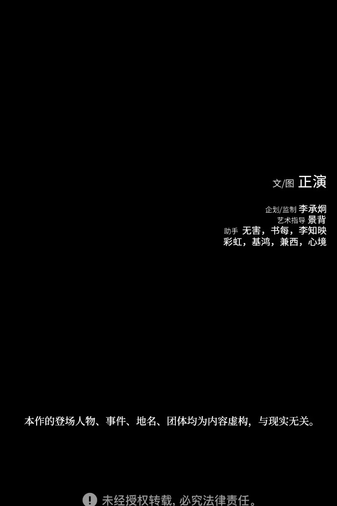 第115话 第90页