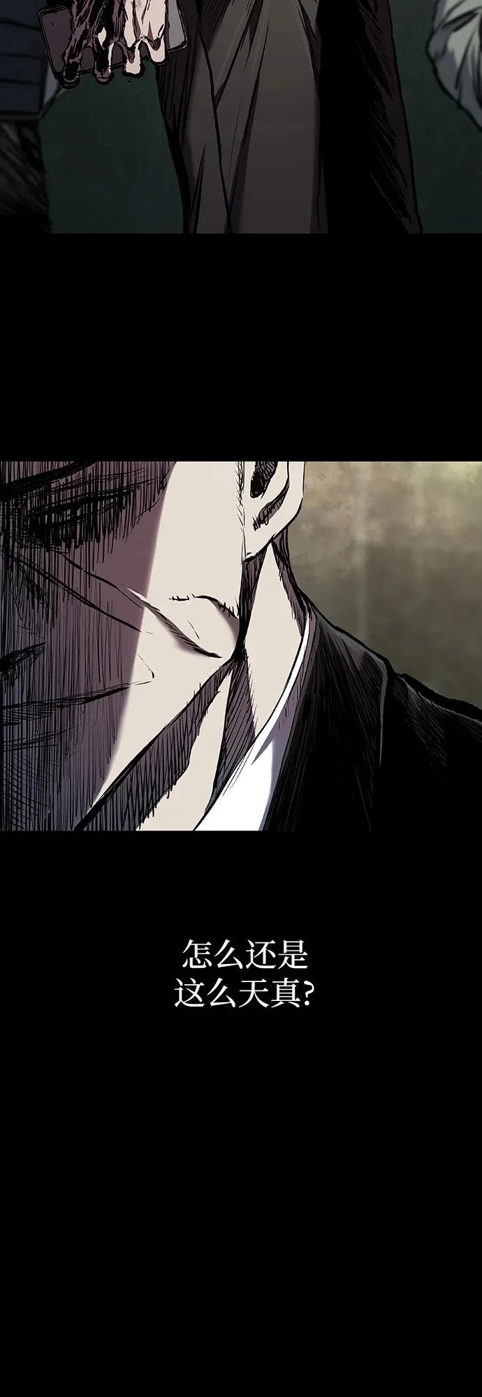 第116话 第3页