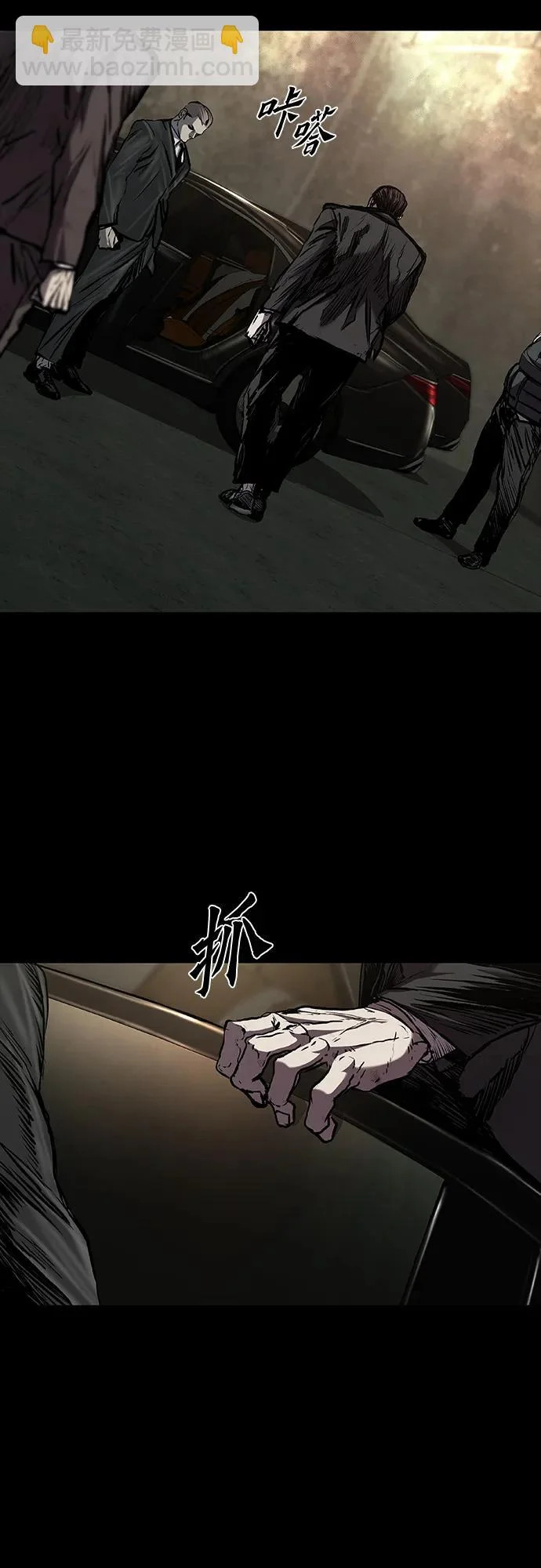 第116话 第4页
