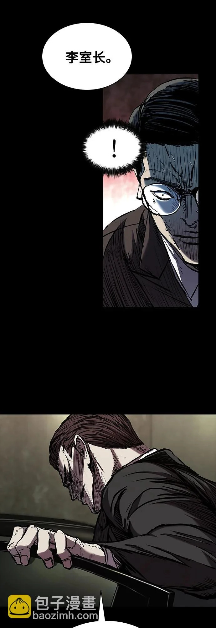 第116话 第5页