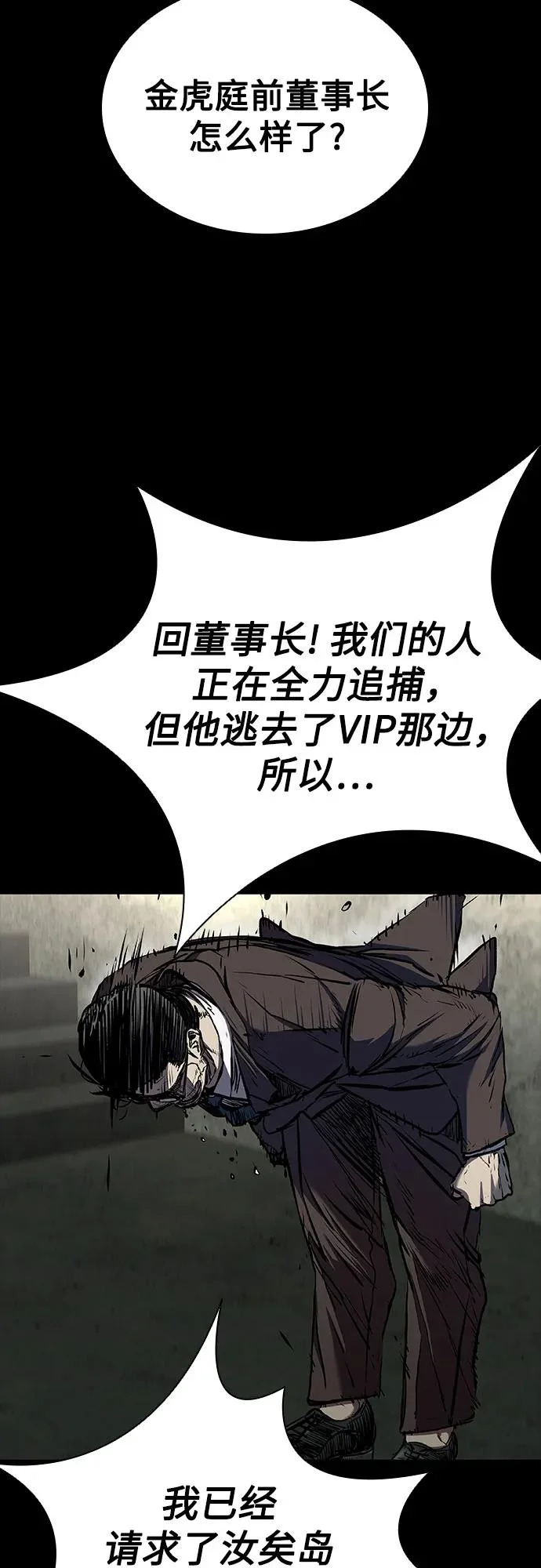第116话 第6页