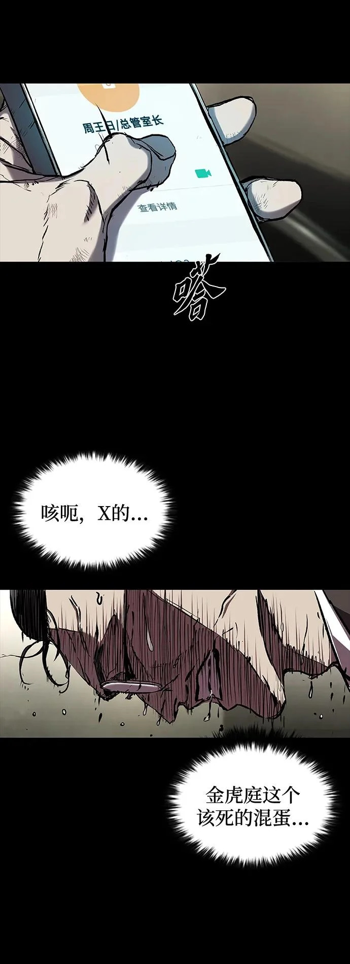 第116话 第8页