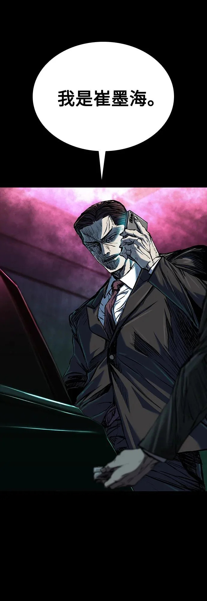 第116话 第9页