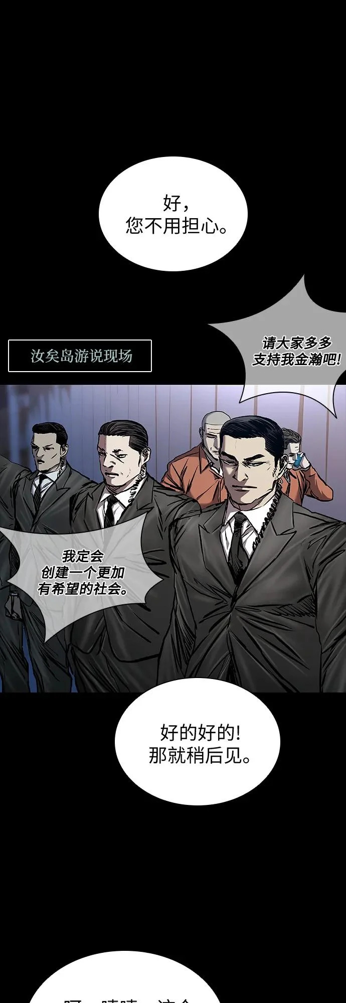 第116话 第10页