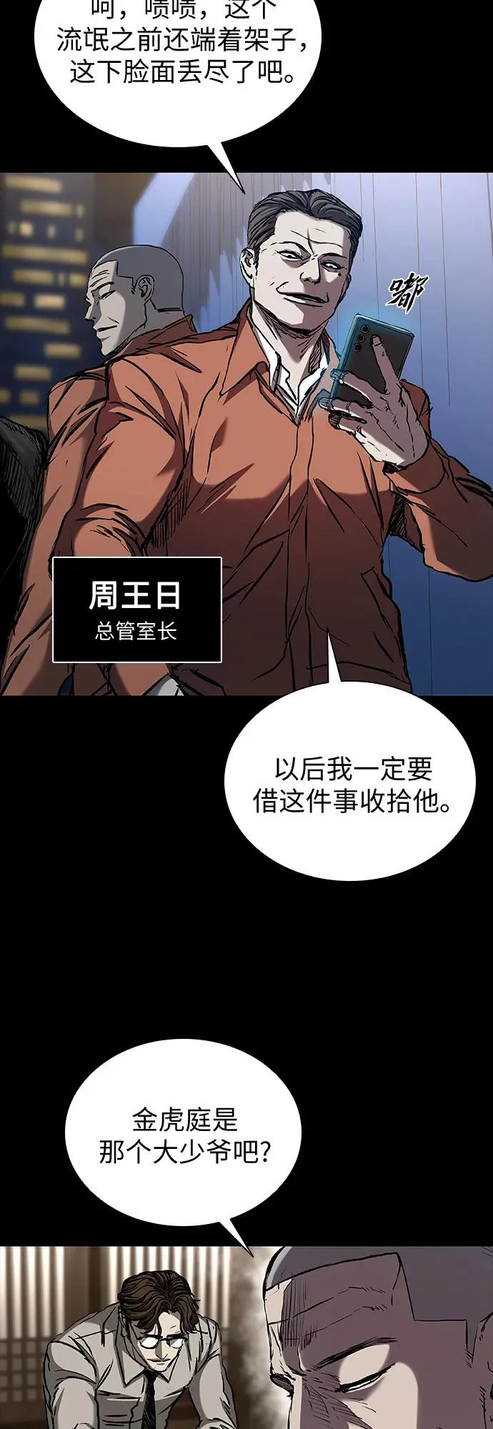 第116话 第11页