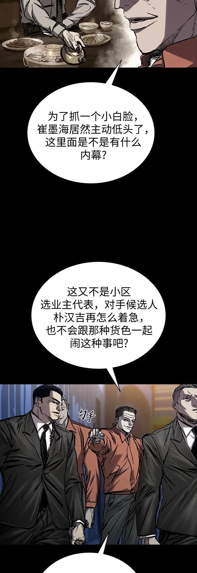 第116话 第12页