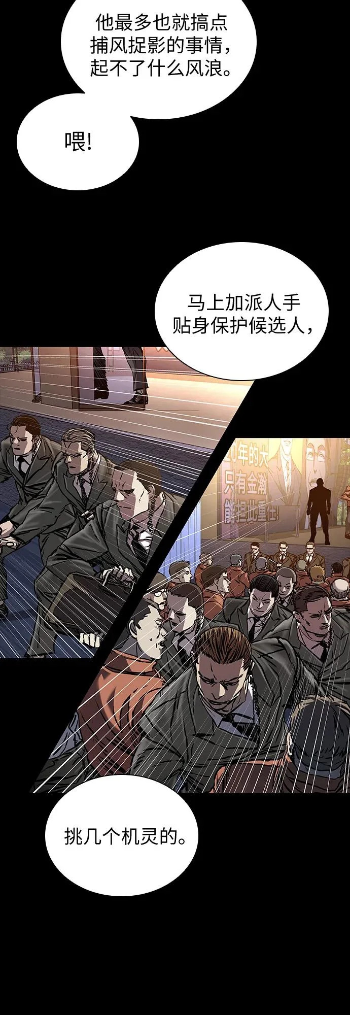 第116话 第13页