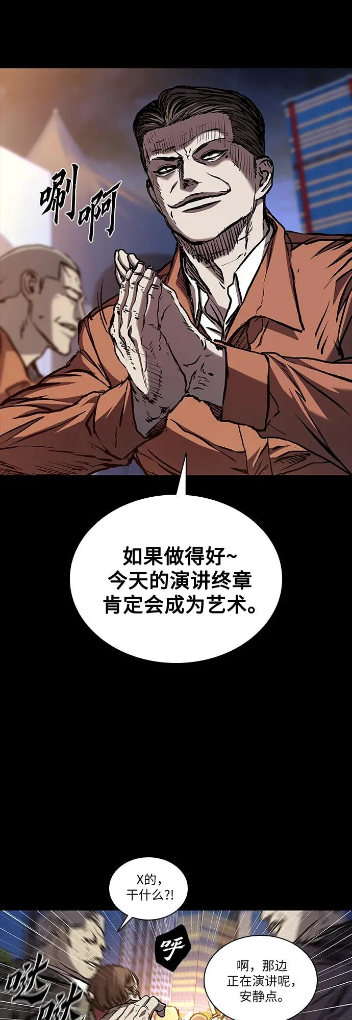 第116话 第14页
