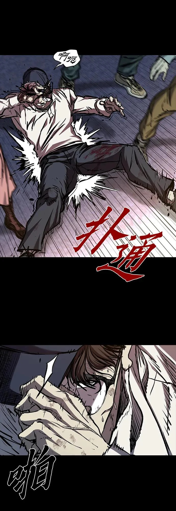 第116话 第16页